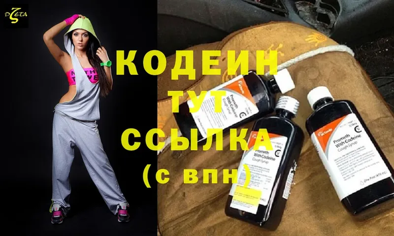 цены наркотик  Аргун  Codein Purple Drank 