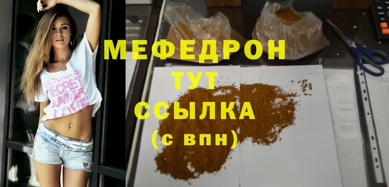 Мефедрон мяу мяу  Аргун 